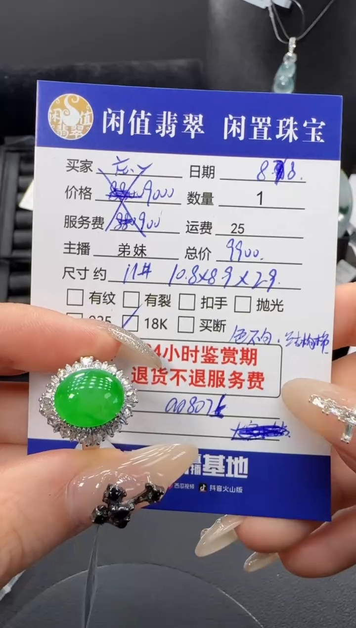 翡翠戒指18K金镶嵌忘****恼翡翠戒指