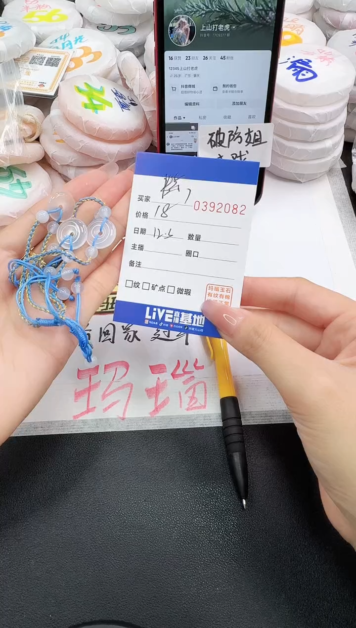 未镶嵌手绳玛瑙/玉髓2082