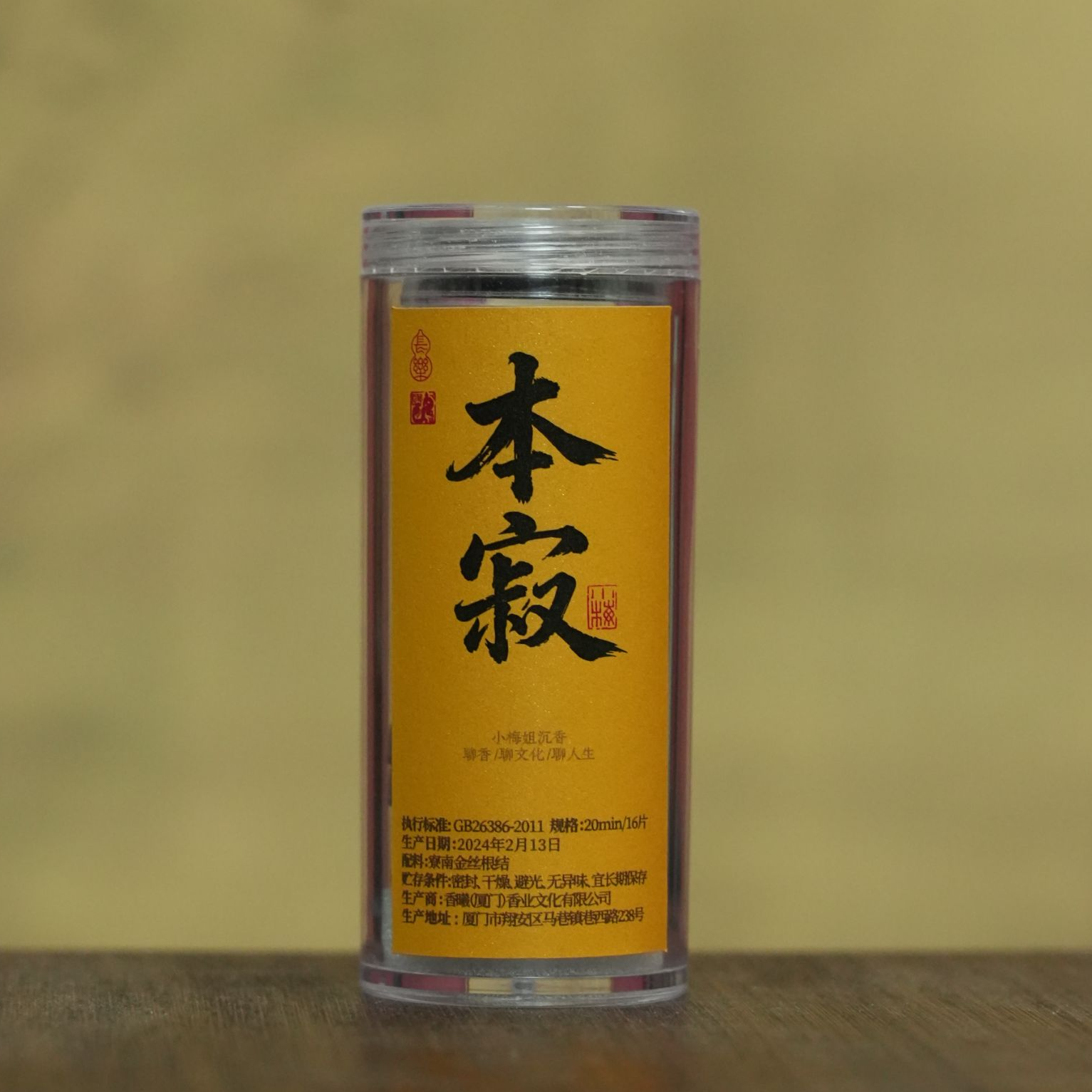 （小梅姐）本寂（单方无粘小祥云16片）
