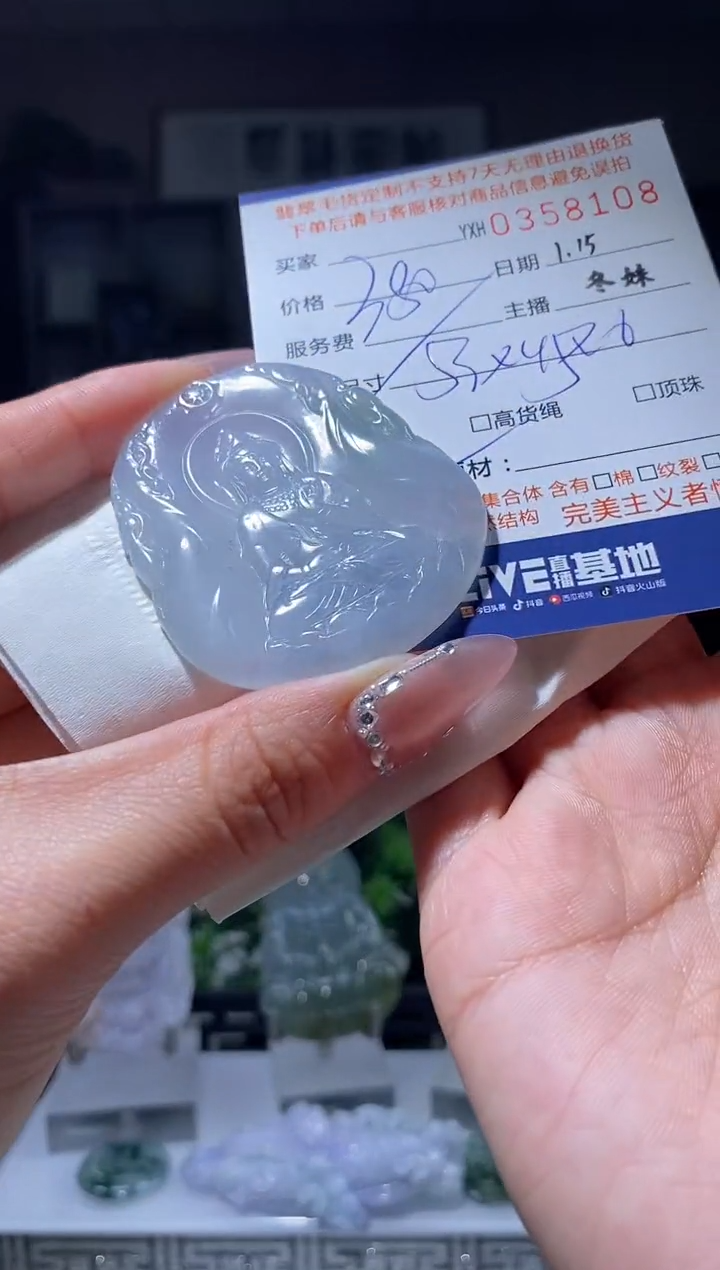 【闪购商品】定制翡翠未镶嵌翡翠358108