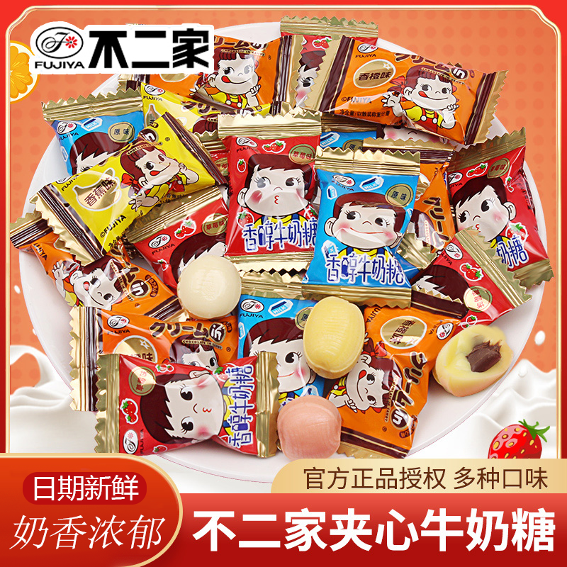 不二家香醇夹心牛奶糖散装喜糖混合水果味硬糖儿童休闲小零食糖果