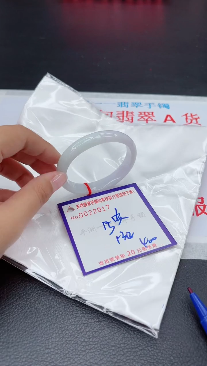 【闪购商品】翡翠手镯未镶嵌111111111
