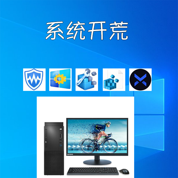 系统安装+系统优化+N卡调试+FPS提升