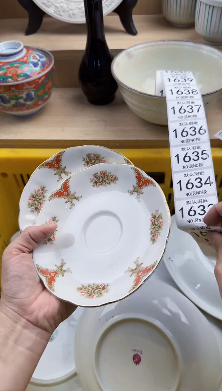 632默认微瑕，满20元包邮