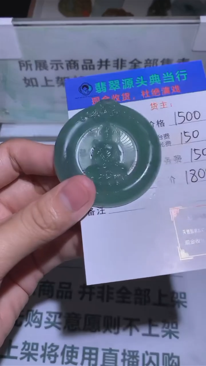 定制翡翠未镶嵌毛货不退不换-多样性发货