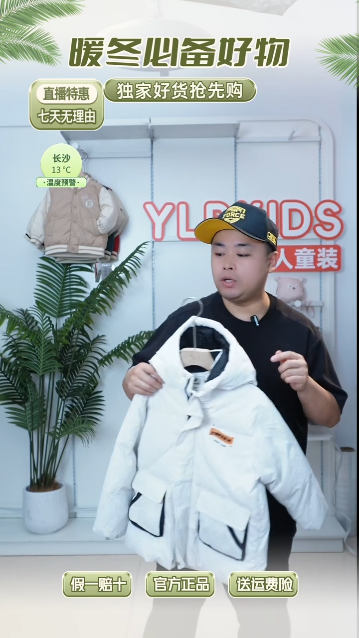 羽婴贝贝羽绒服130码