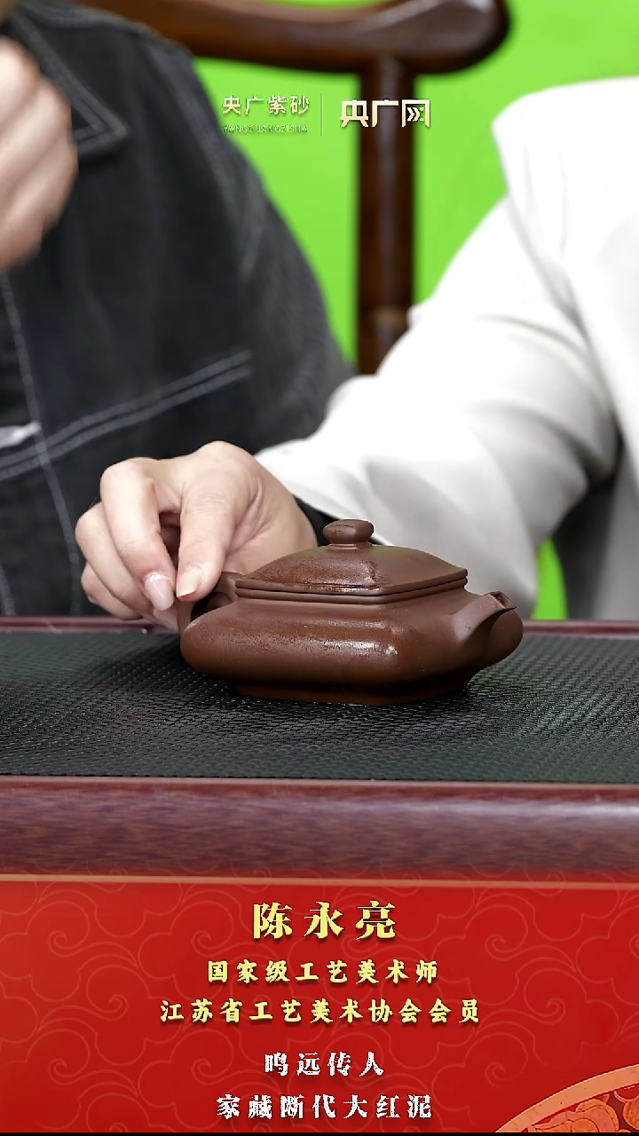 茶壶紫砂紫砂壶90 陈永亮 虚扁 底槽清   180cc