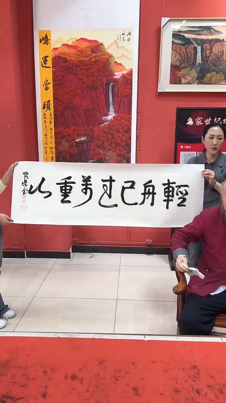 【闪购商品】书法王顺增老师作品18