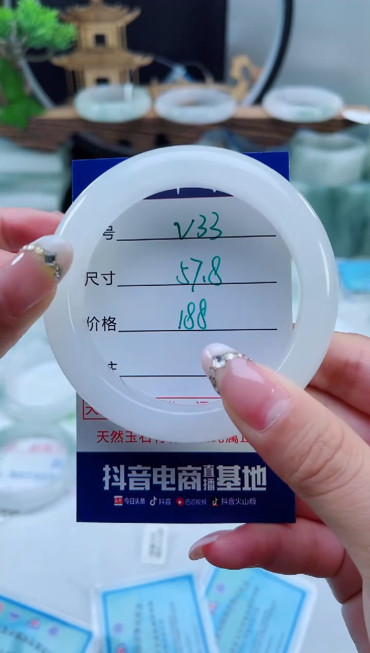 未镶嵌手镯石英质玉（天山翠）33