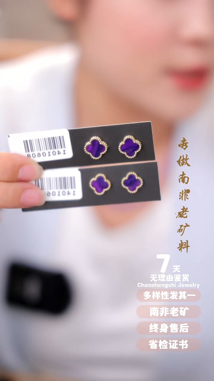 【闪购商品】苏纪石（舒俱来）耳钉18K金镶嵌多样性发其一