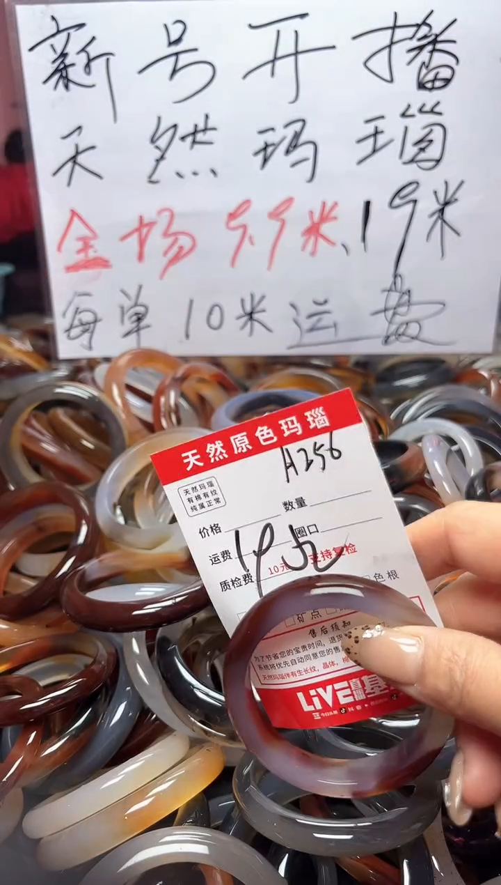 【闪购商品】玛瑙/玉髓手镯未镶嵌A256