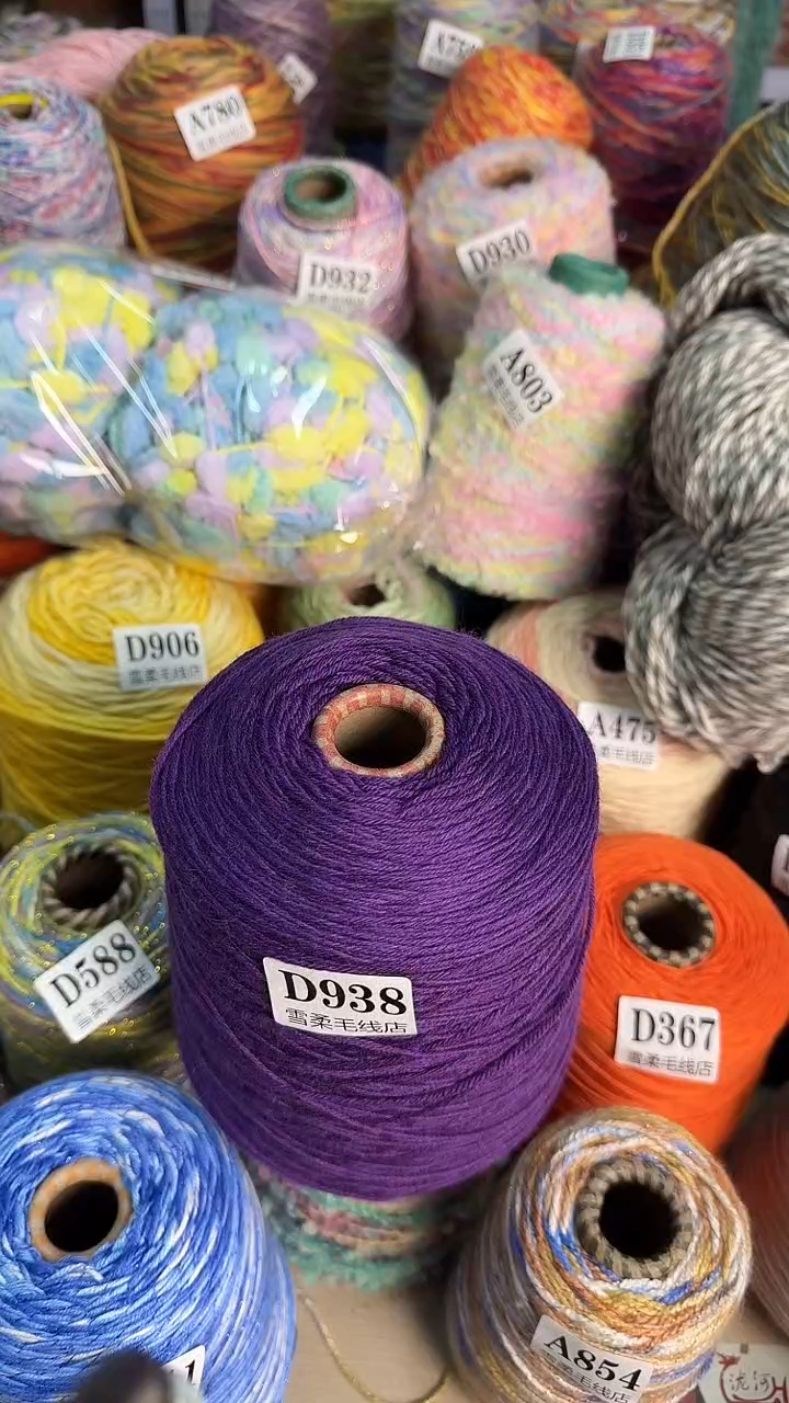 羊毛baby羊紫色1.5斤D938