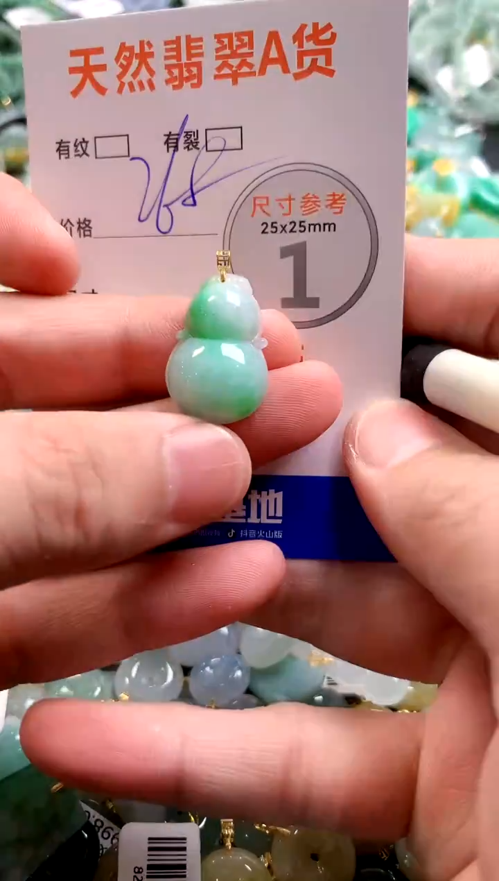 颈饰18K金镶嵌翡翠0819628967