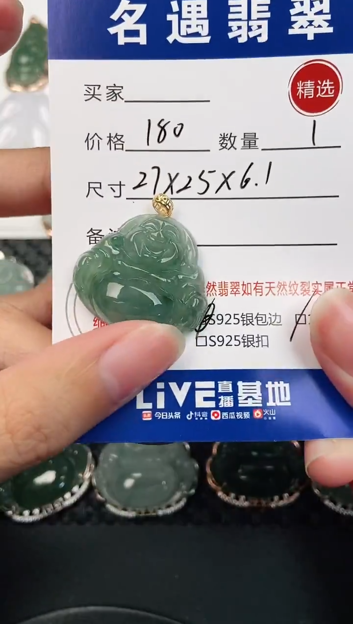 颈饰18K金镶嵌翡翠挂件