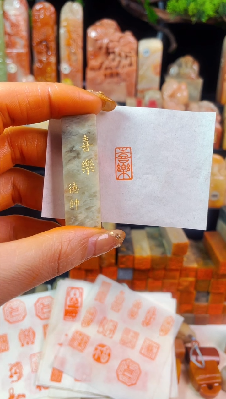 【闪购商品】巴林石印石手工篆刻《喜乐》