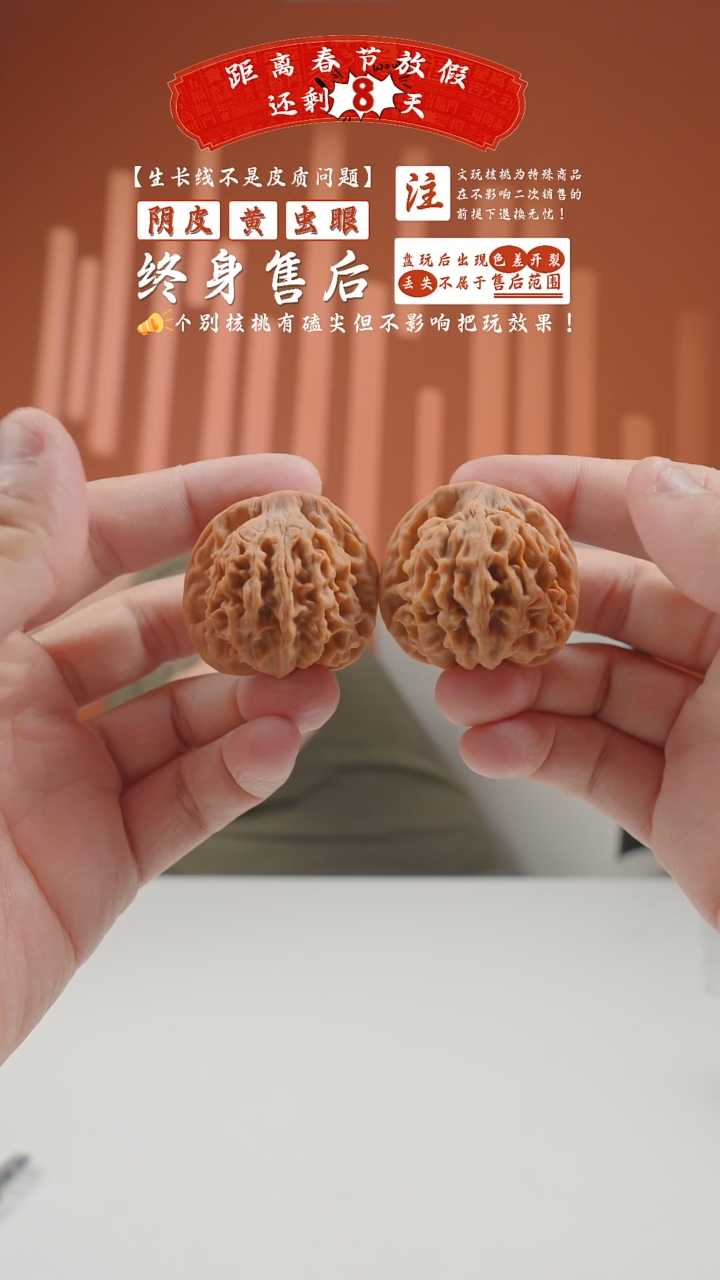 【闪购商品】文玩核桃把件39mm刘子龙天地-28