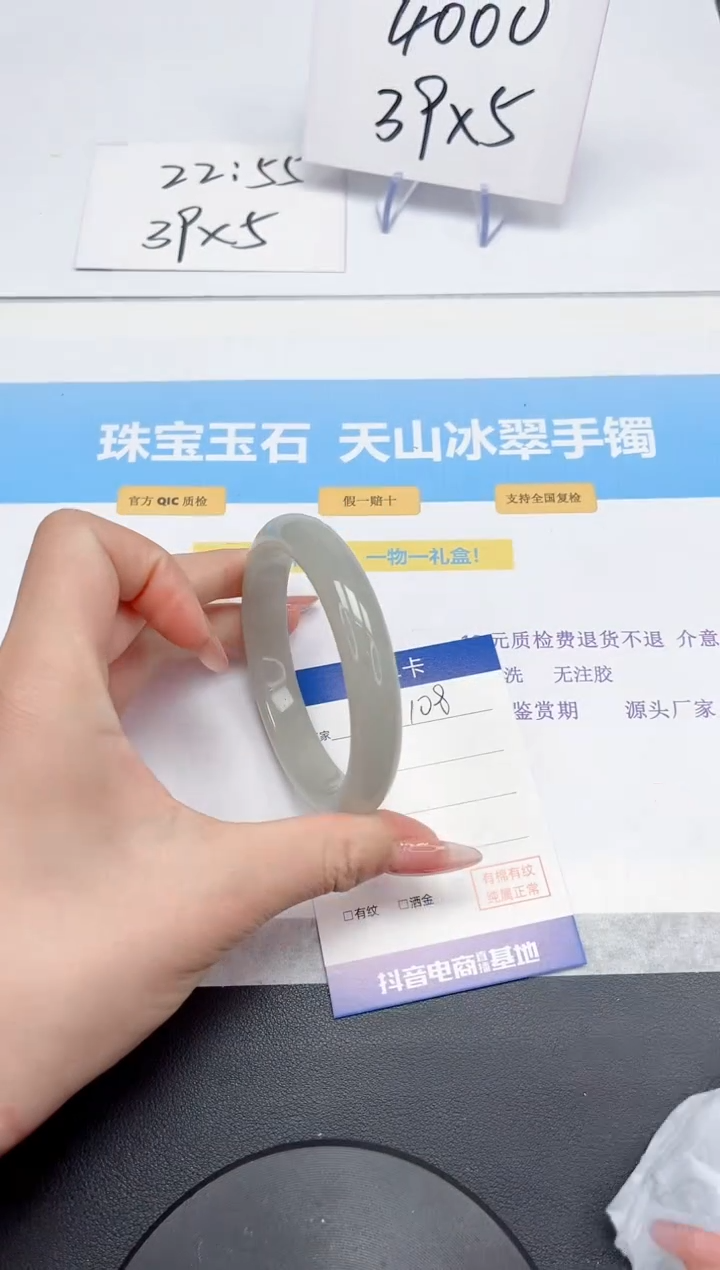 【闪购商品】石英质玉手镯未镶嵌108-60