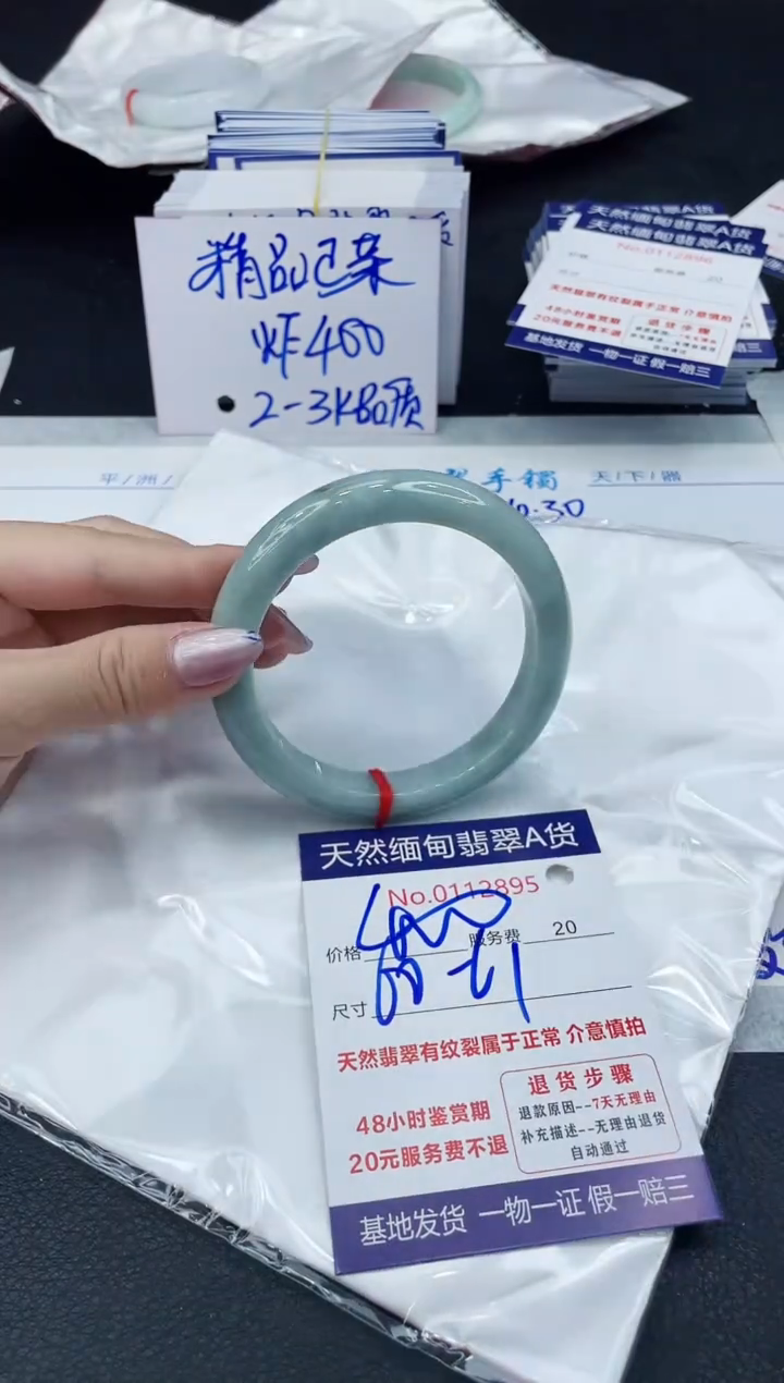 【闪购商品】翡翠手镯未镶嵌6666666666
