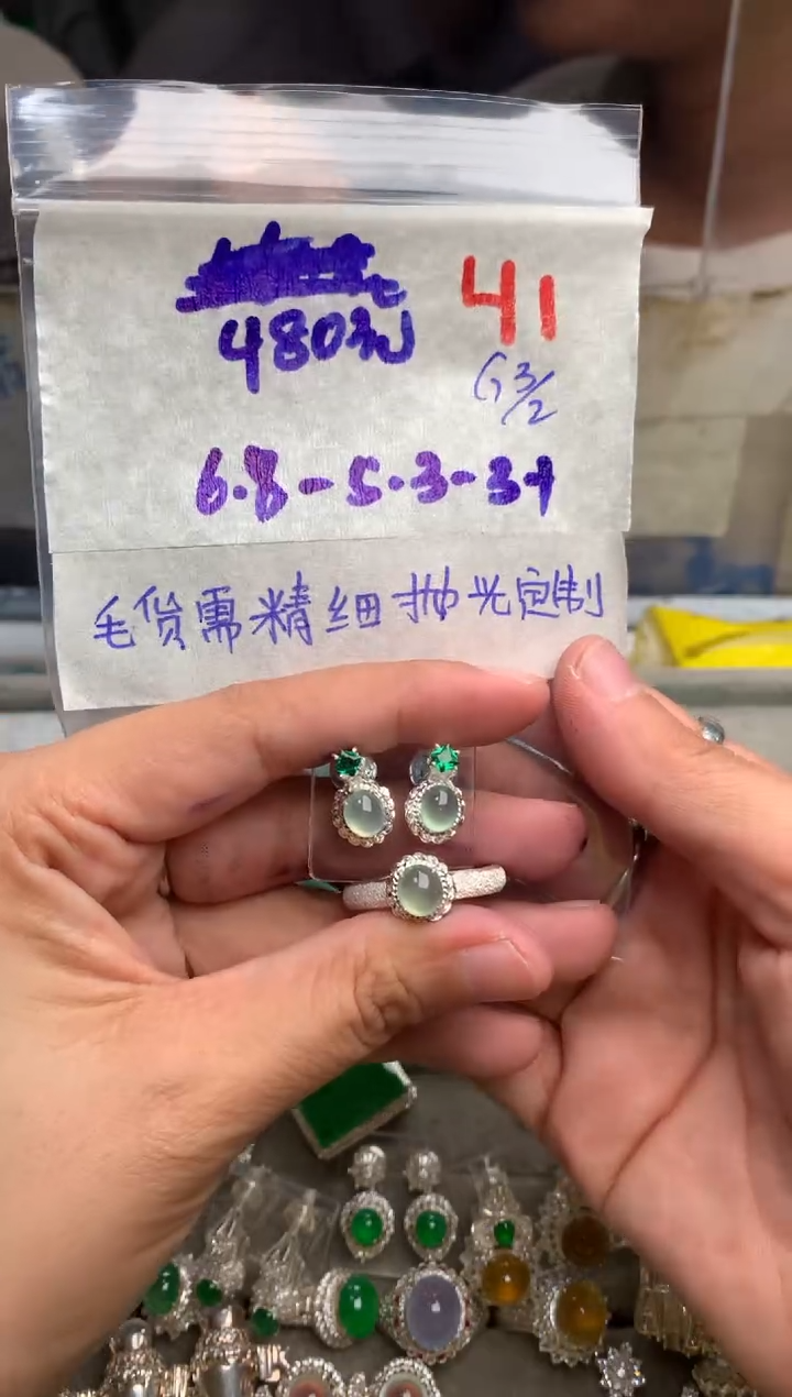 【闪购商品】定制翡翠未镶嵌毛货需精细抛光+发货拍一发一
