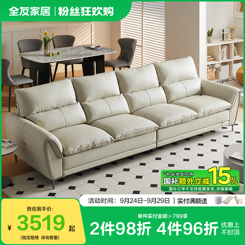 【新品】全友家居真皮沙发客厅家用现代简约2025新款牛皮直排沙发