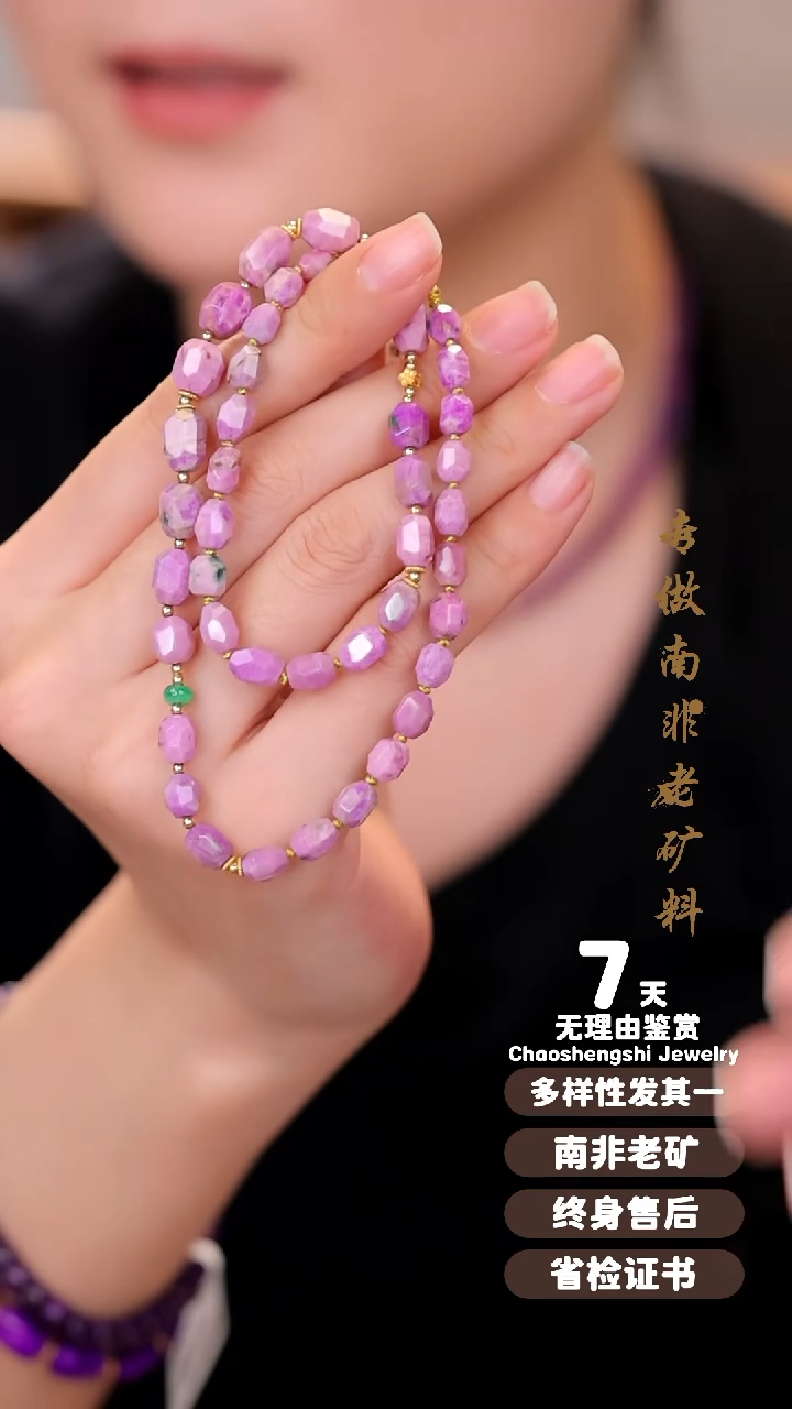 【闪购商品】苏纪石（舒俱来）项链18K金镶嵌1