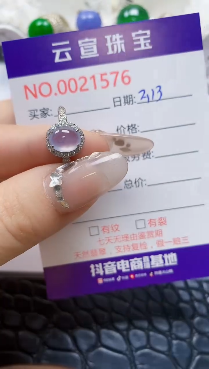 【闪购商品】翡翠戒指银S925镶嵌/1576