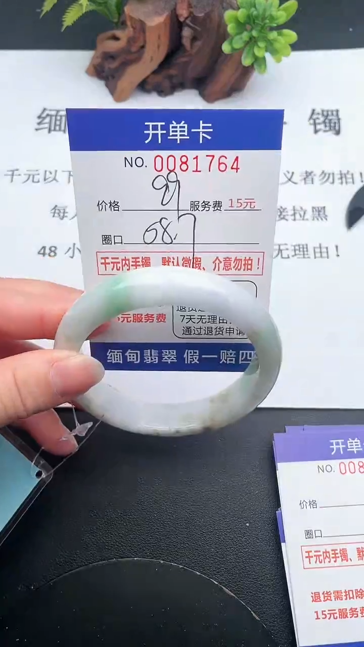 【闪购商品】翡翠手镯未镶嵌64天然翡翠A货