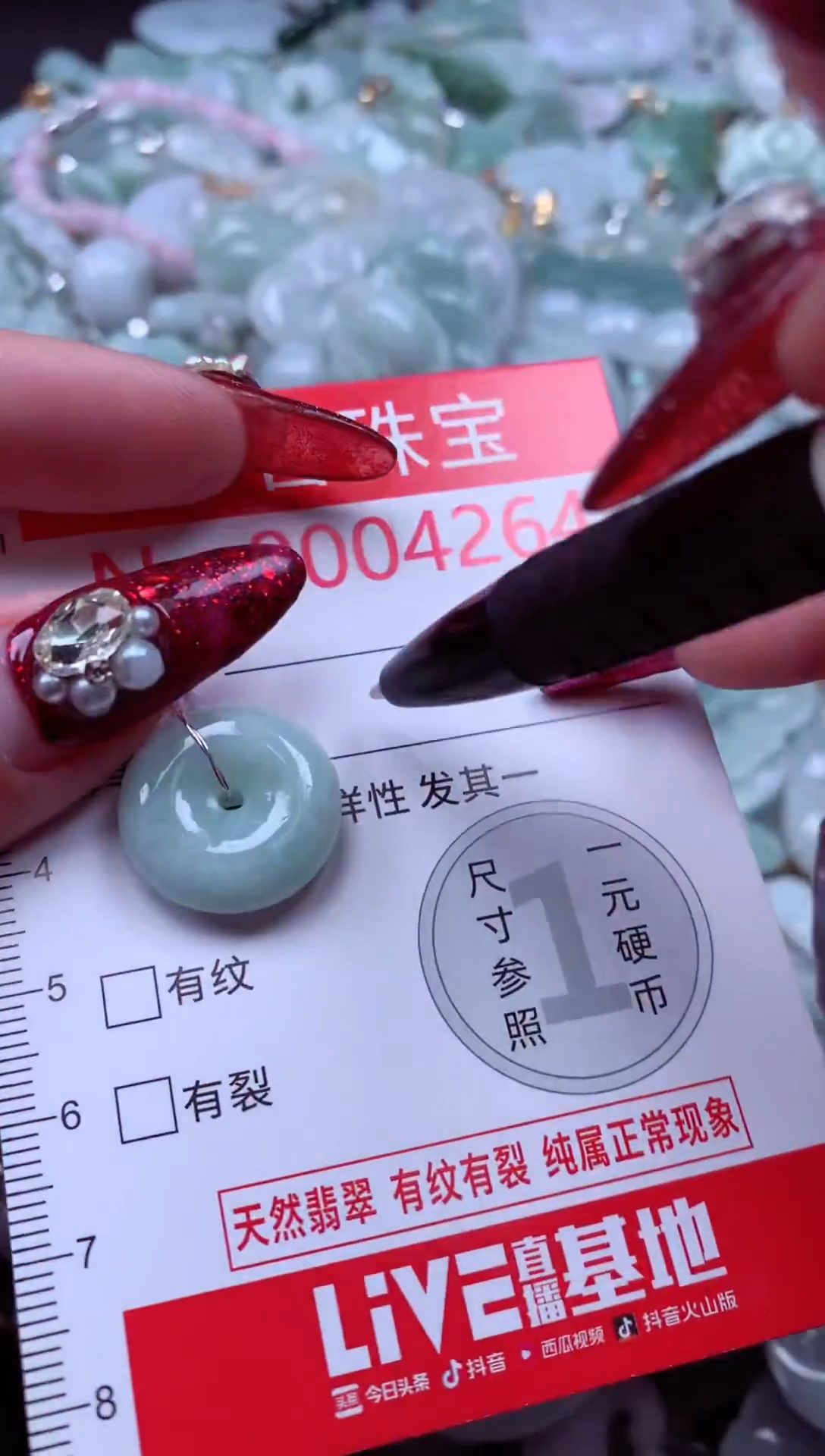 颈饰未镶嵌翡翠4264