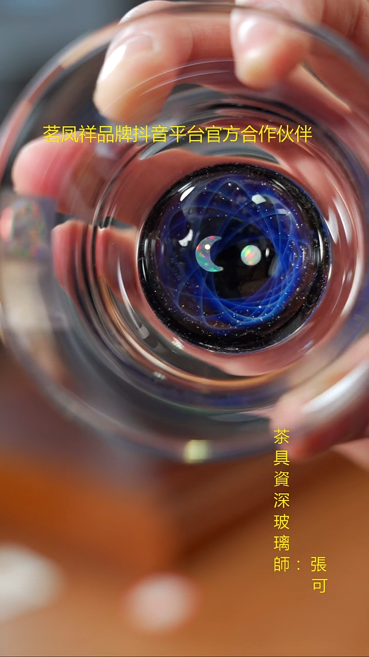 星辰清杯       