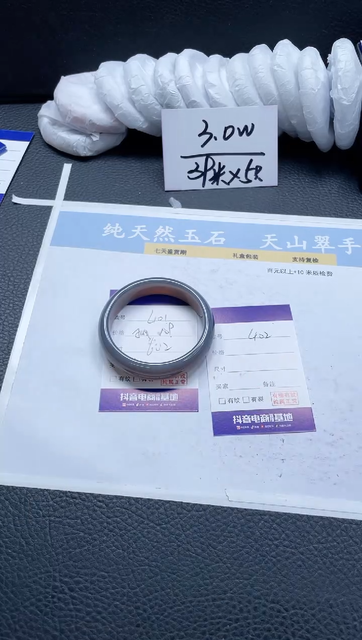 【闪购商品】石英质玉手镯未镶嵌401-60