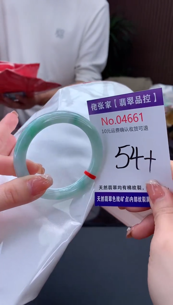 【闪购商品】翡翠手镯未镶嵌天然缅甸A货翡翠