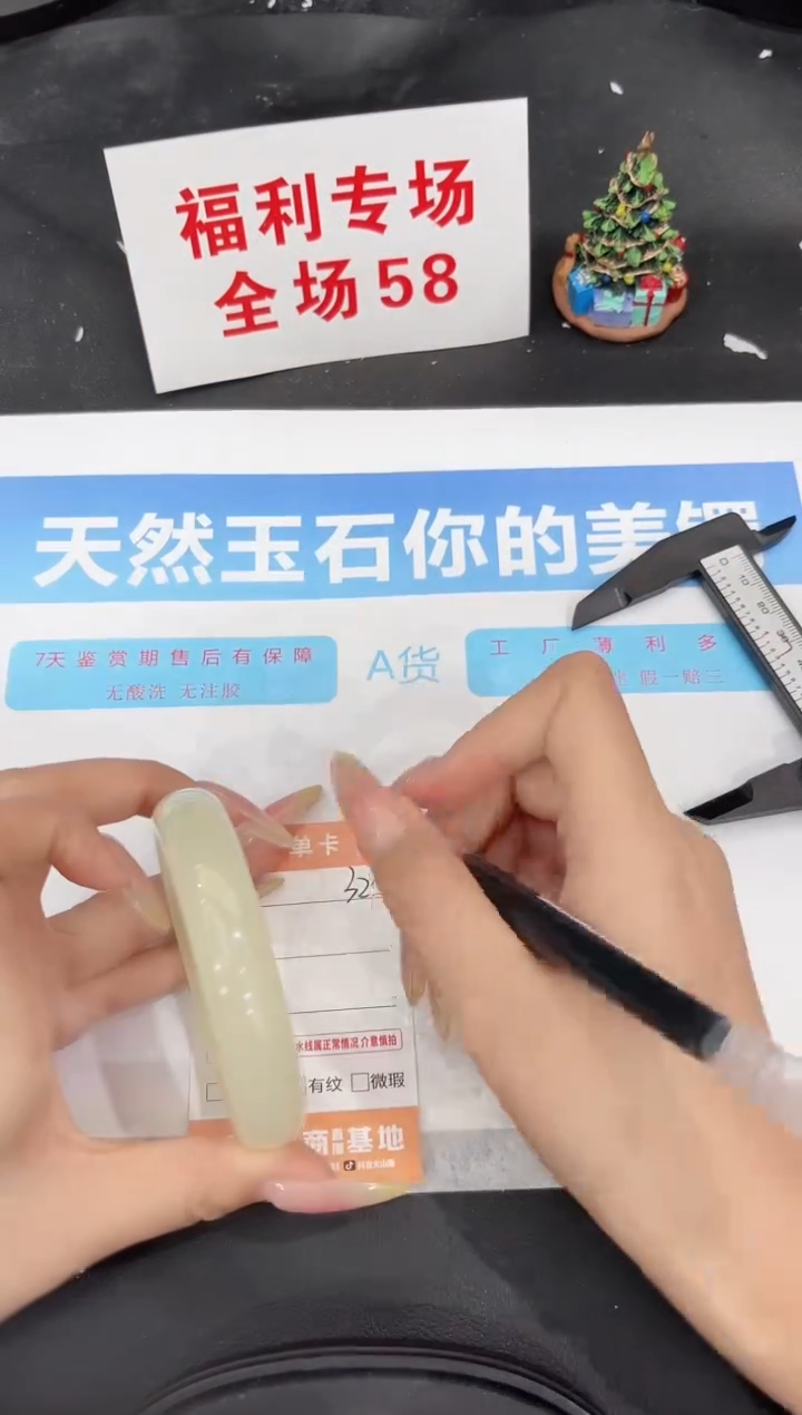 未镶嵌手镯石英质玉325-60