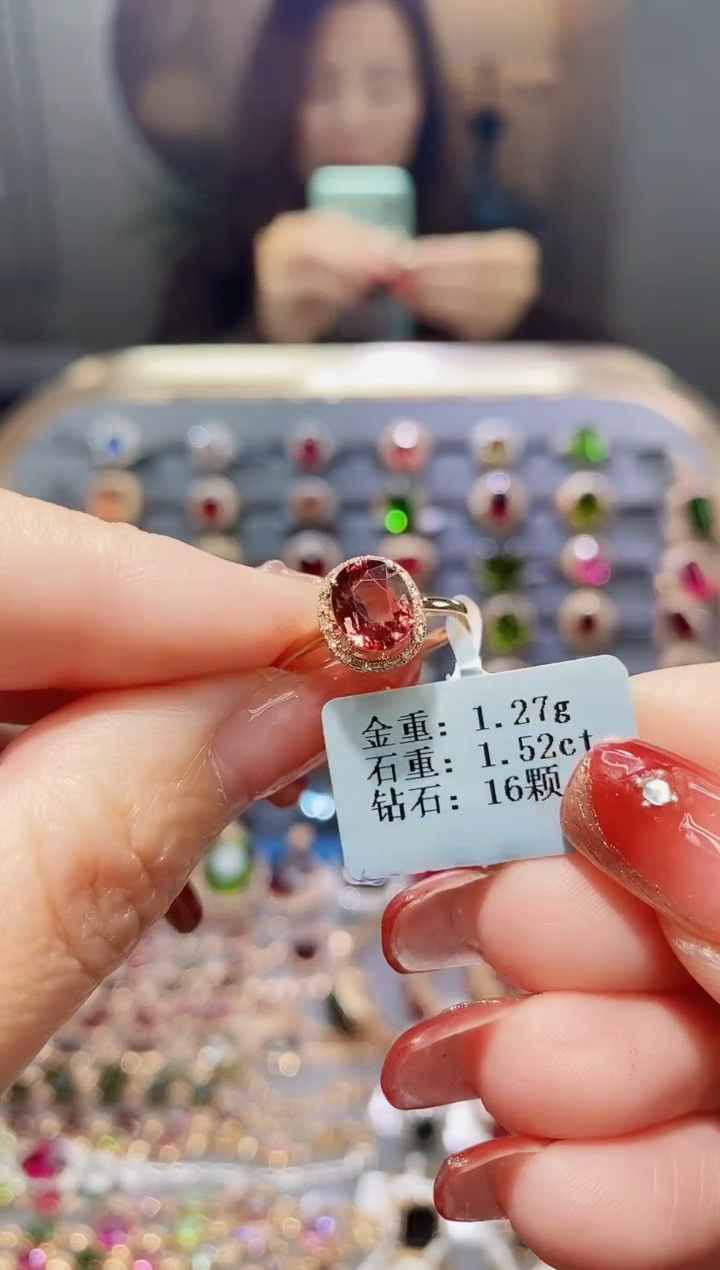 【闪购商品】碧玺戒指18K金镶嵌1.52.