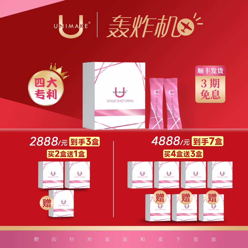 UNIMAKE优露美脂脂轰炸机30条/盒 