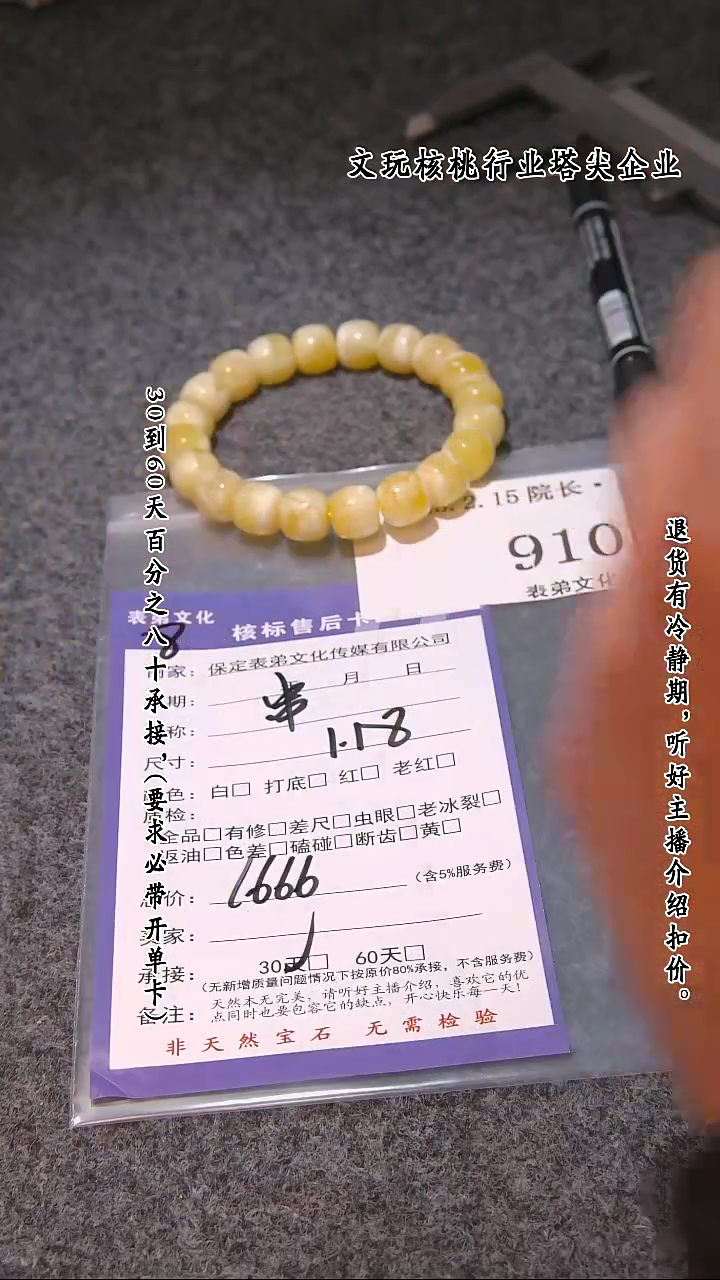 【闪购商品】文玩核桃吊坠910串  910串