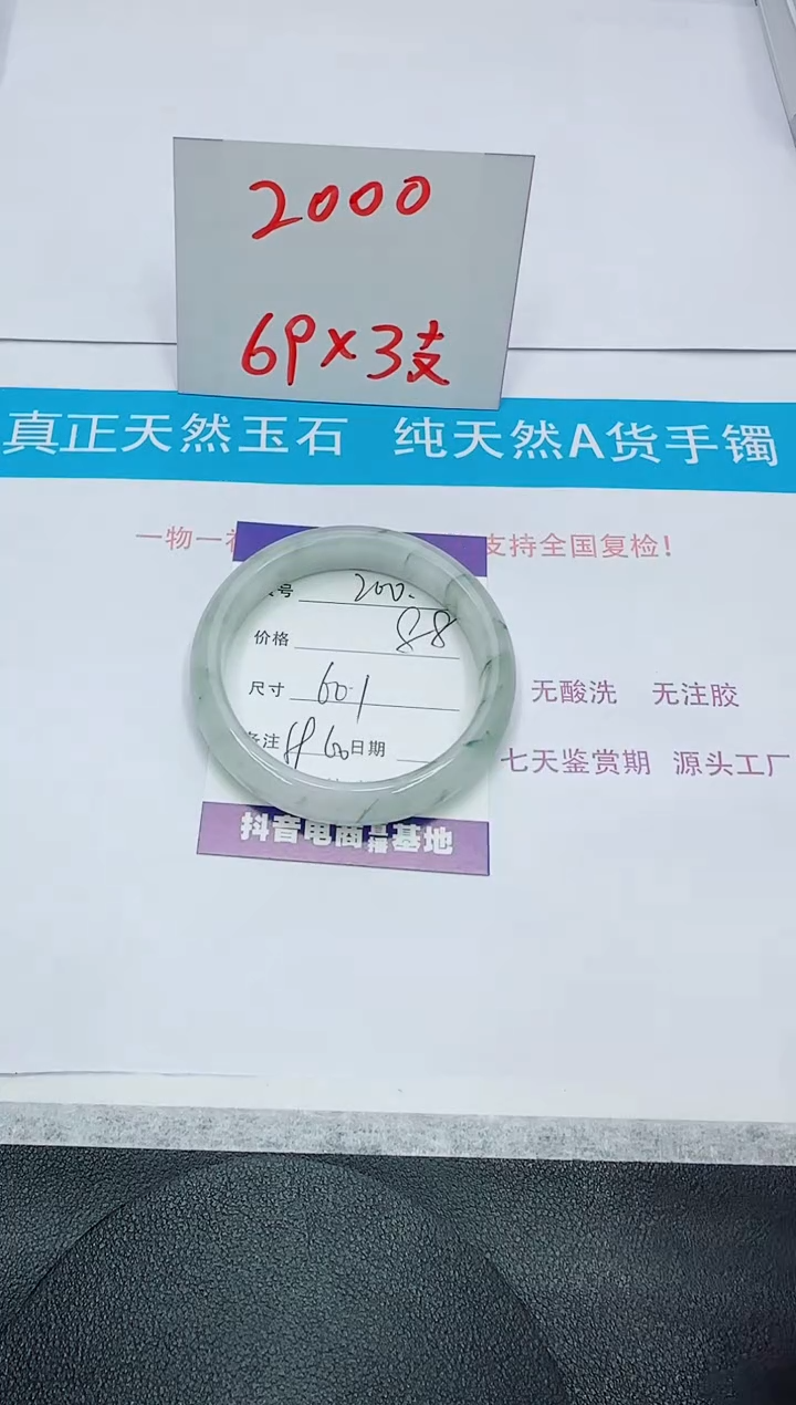 【闪购商品】石英质玉手镯未镶嵌200