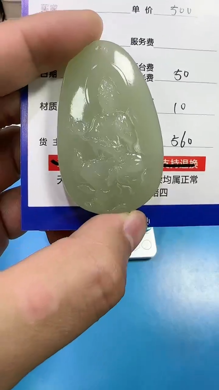 【闪购商品】和田玉挂件未镶嵌9001