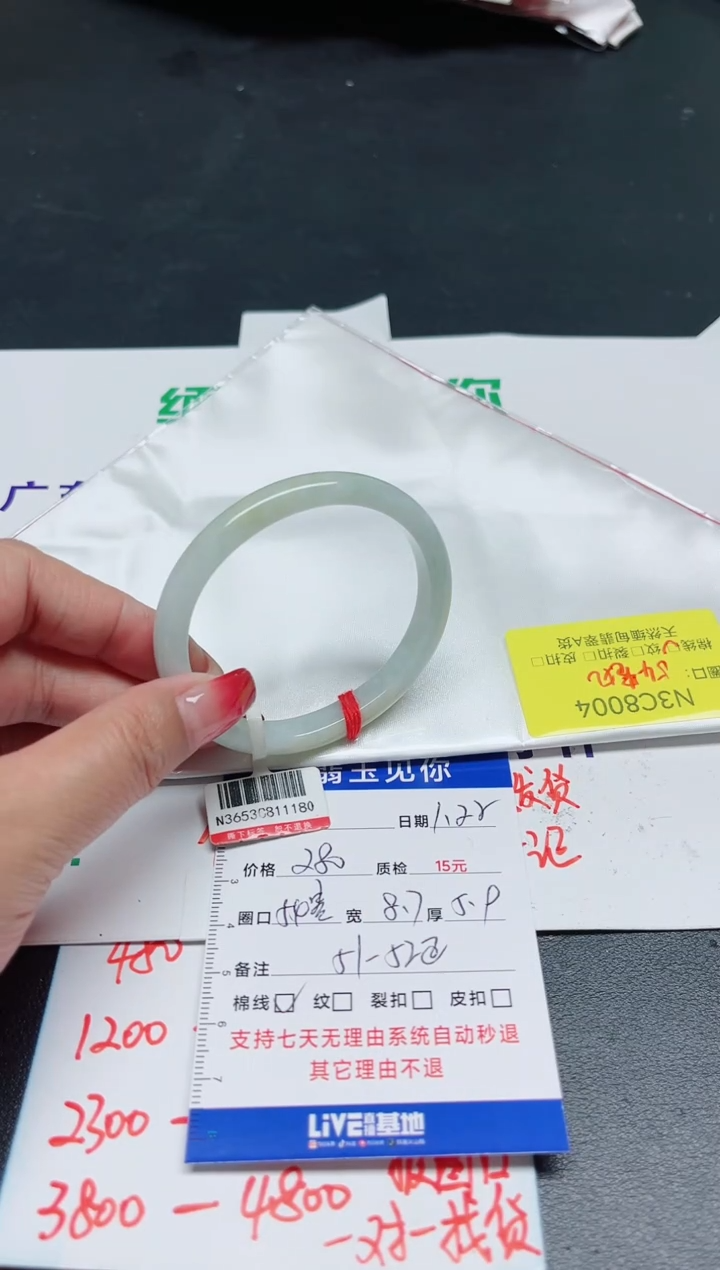 【闪购商品】翡翠手镯未镶嵌54贵妃=52正圈/004