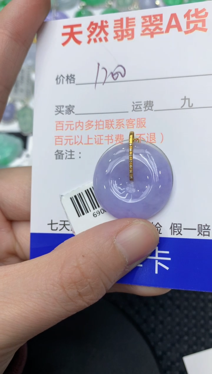 【闪购商品】翡翠颈饰18K金镶嵌11111111111
