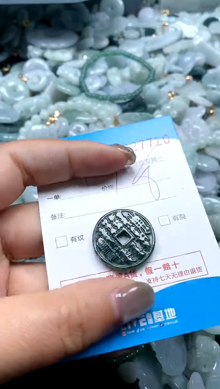 翡翠未镶嵌颈饰闪购商品0227710