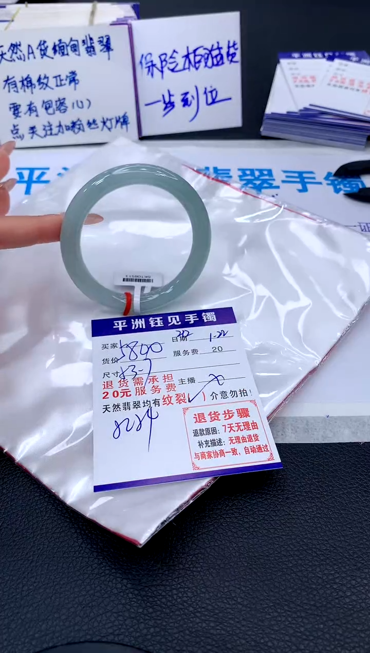 【闪购商品】翡翠手镯未镶嵌111111111111111