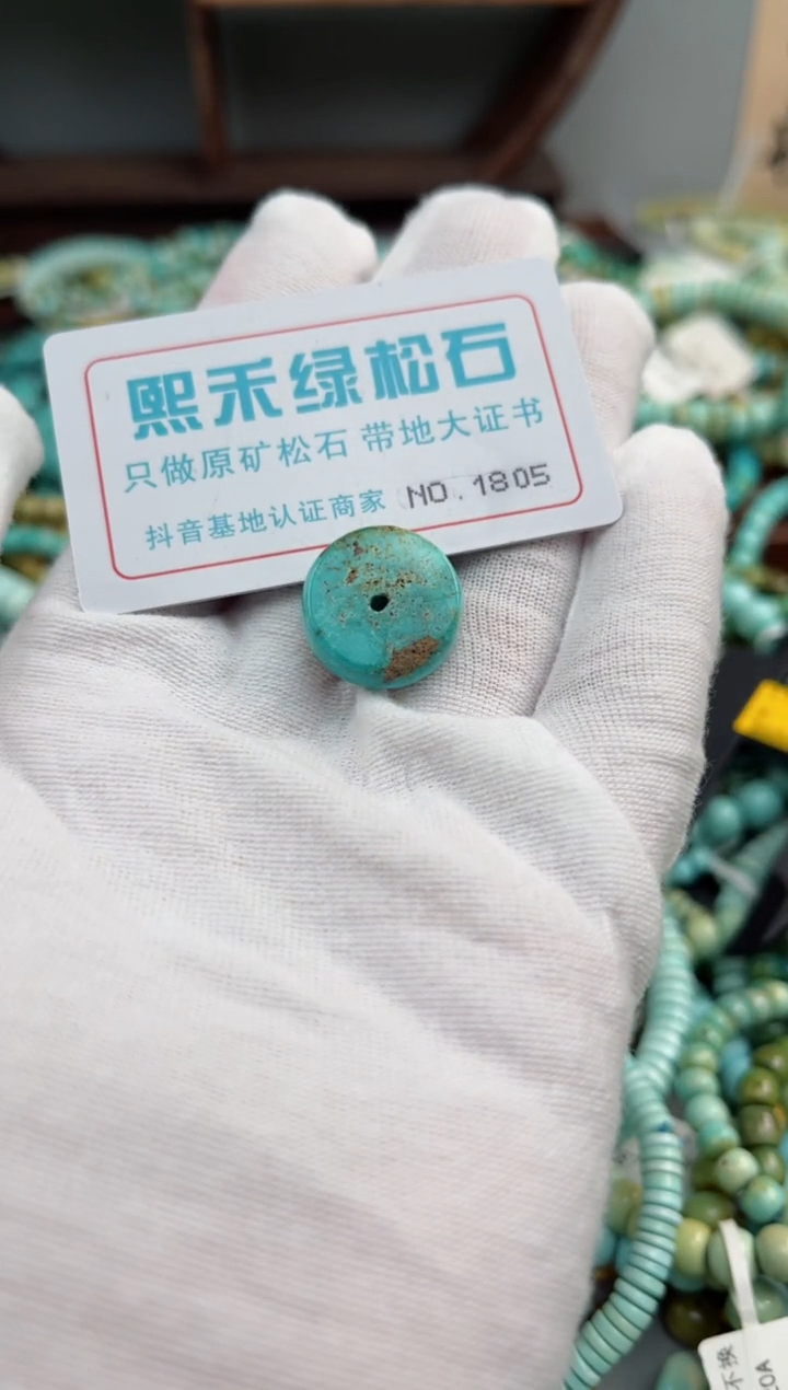 未镶嵌玉髓玛瑙/玉髓1805