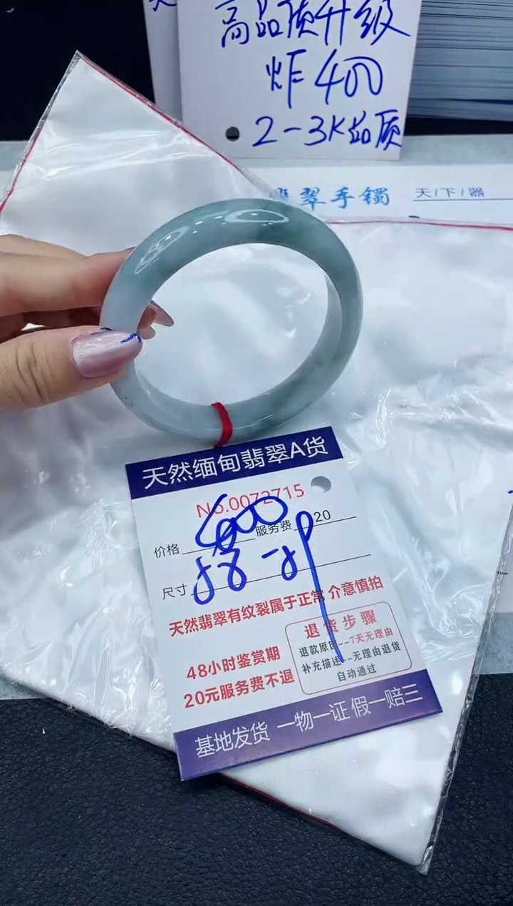 【闪购商品】翡翠手镯未镶嵌66666666666