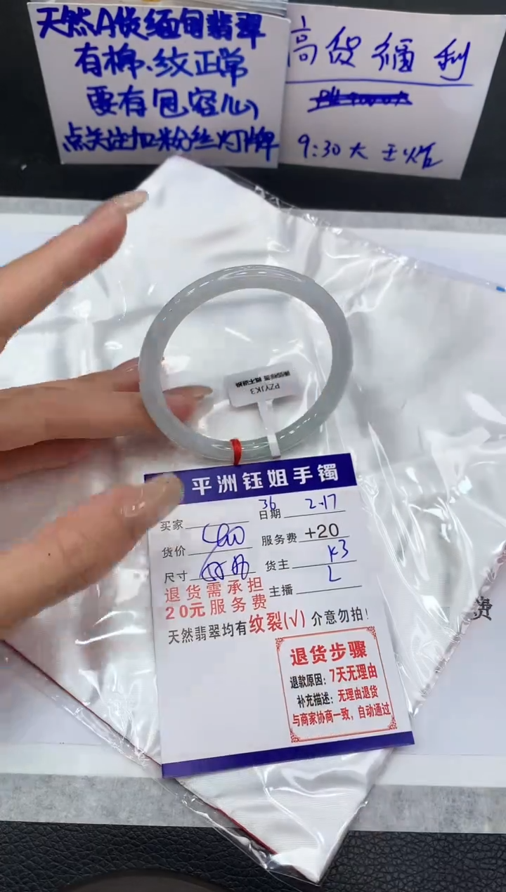【闪购商品】翡翠手镯未镶嵌11111111111