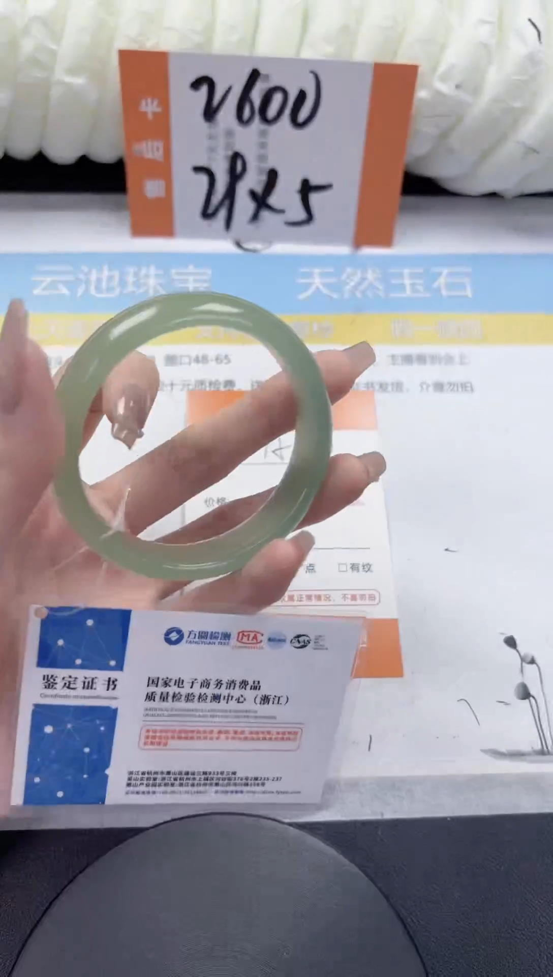 石英质玉手镯未镶嵌A96-54