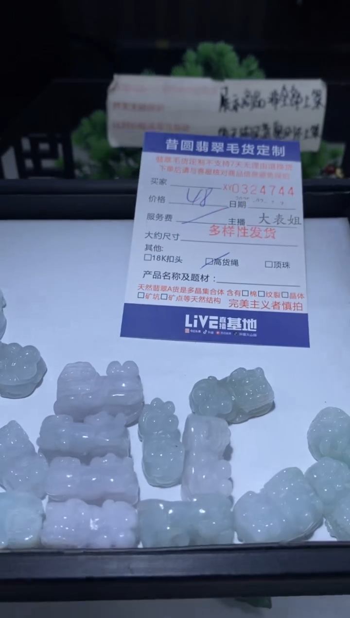【闪购商品】翡翠颈饰未镶嵌多样性发其一324744