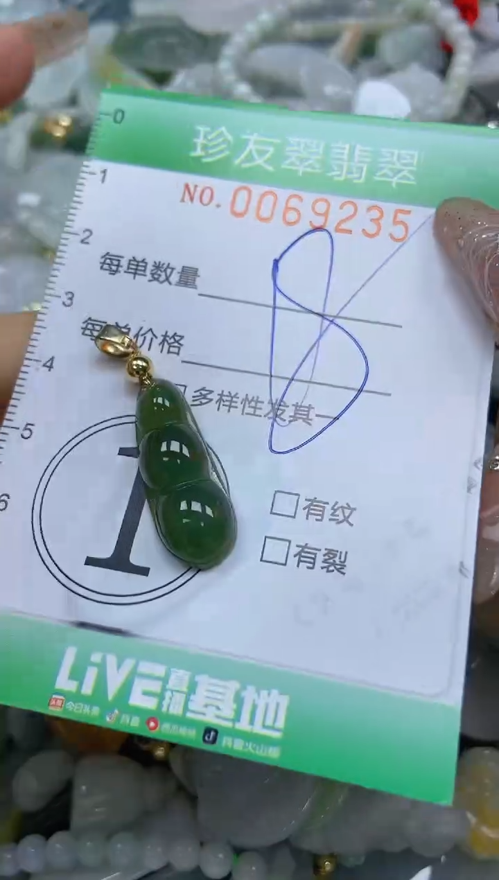 【闪购商品】翡翠颈饰未镶嵌闪购商品0069235