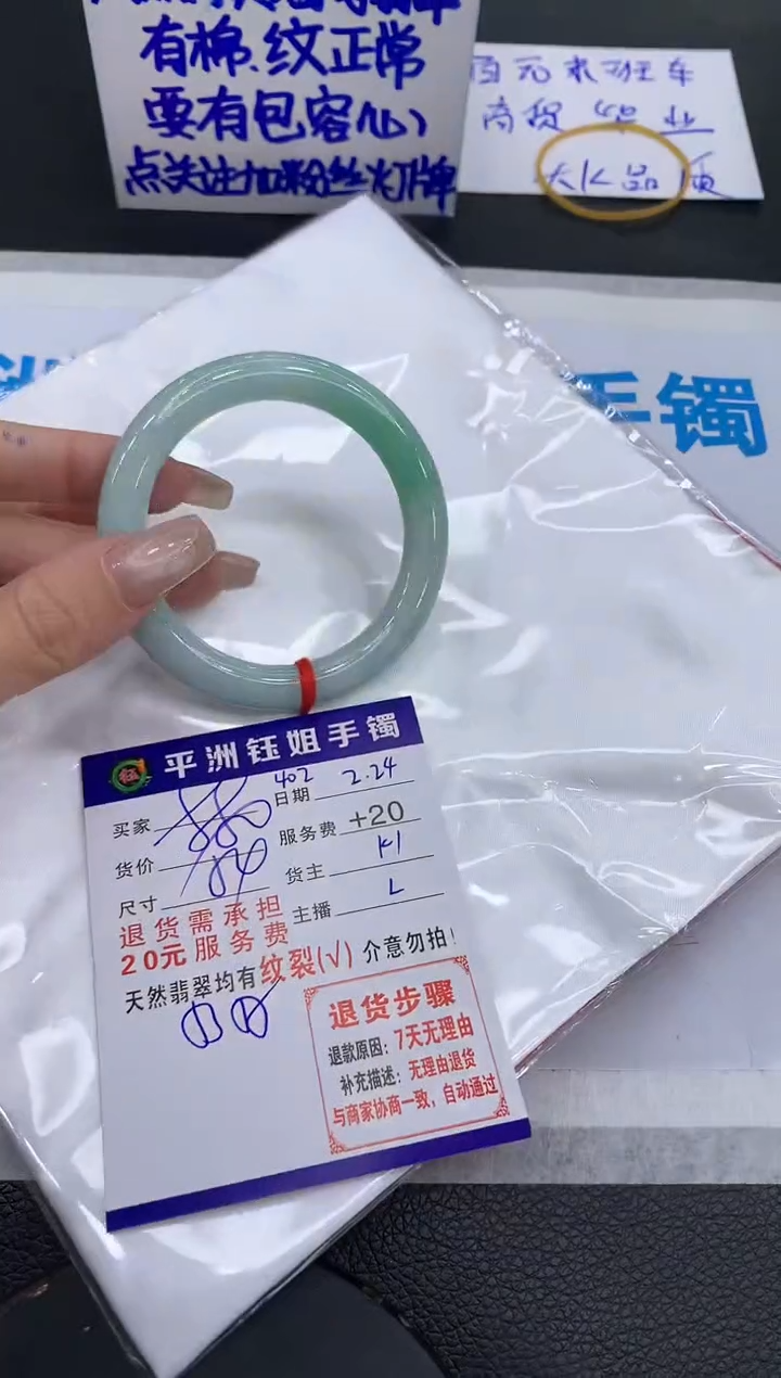 【闪购商品】翡翠手镯未镶嵌111111111