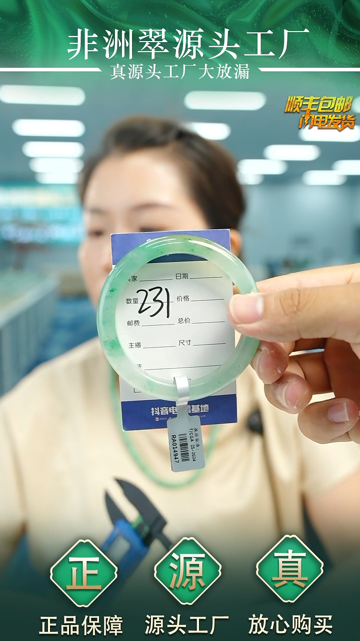 石英质玉手镯未镶嵌57+N231