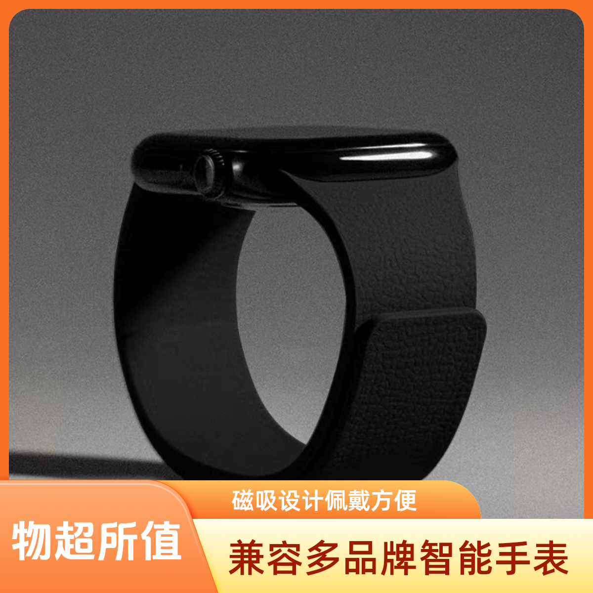 适用苹果iwatch华为watch5三星荔枝纹gt5磁吸硅胶s10手表表带软磁